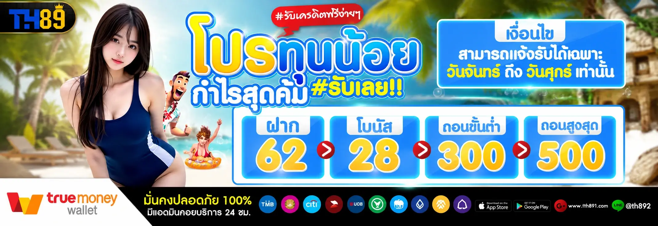 โปรโมชั่น rewardauto 4