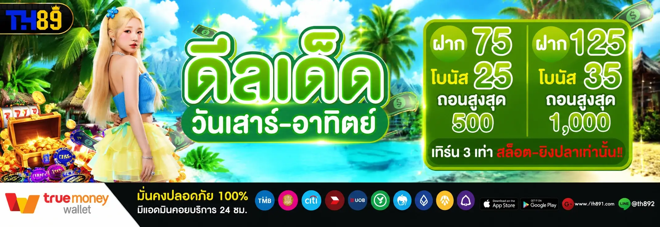 โปรโมชั่น rewardauto 5