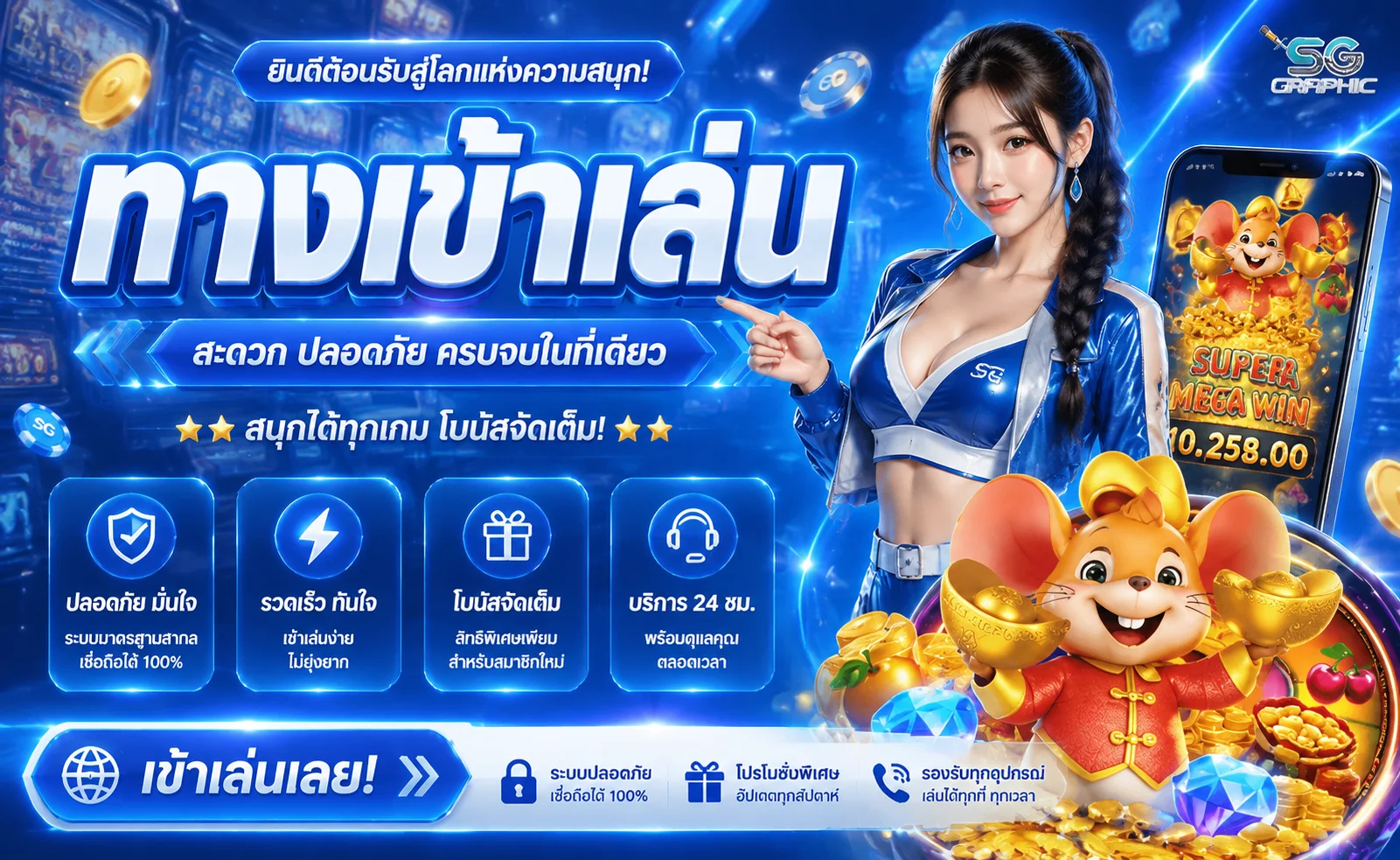Reward Auto ทางเข้าล่าสุด 2568 เข้าเล่นได้ทันทีบนมือถือและคอมพิวเตอร์