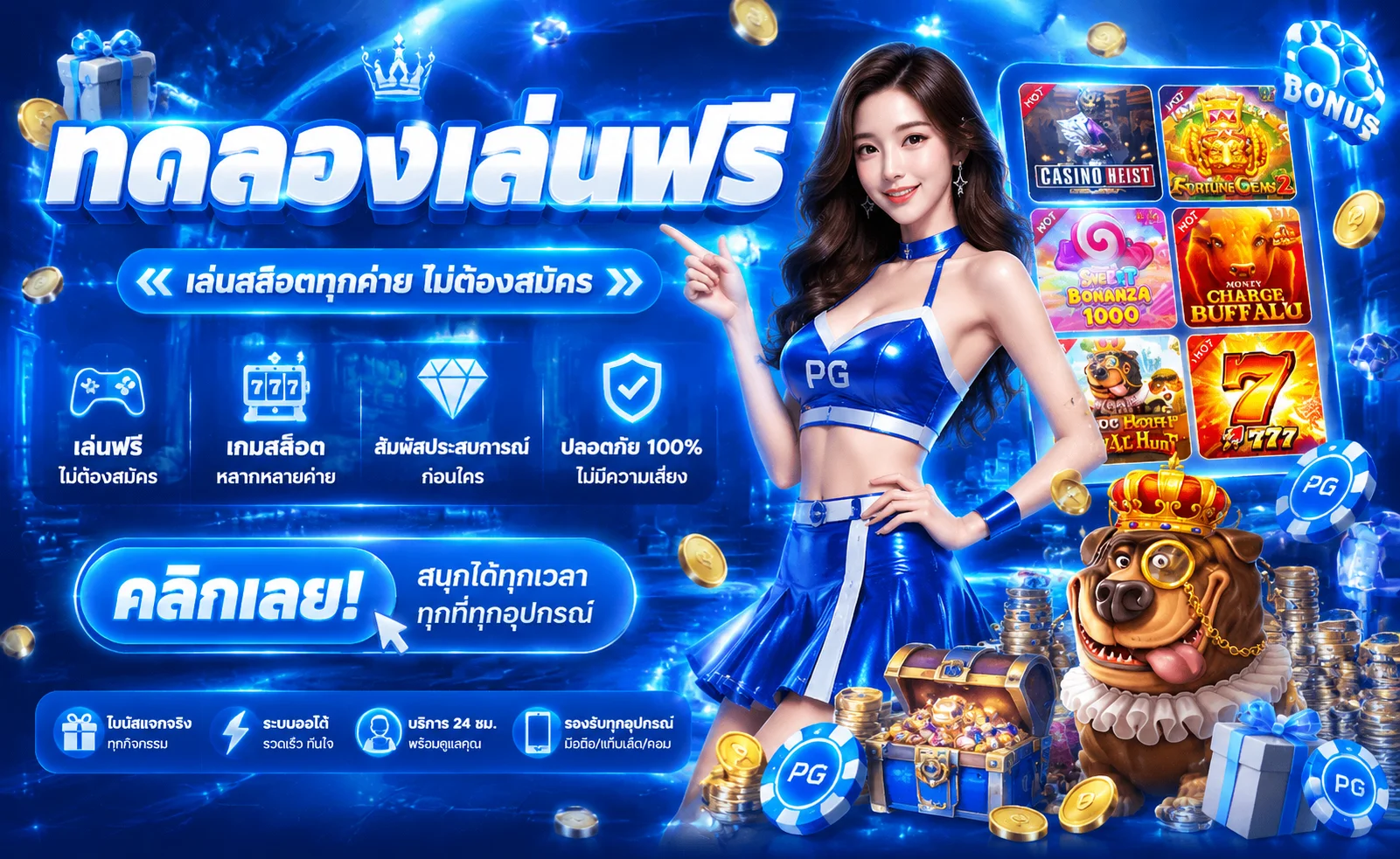 ทดลองเล่นสล็อต Reward Auto ฟรีทุกค่าย ไม่ต้องสมัคร ไม่ต้องฝากเงิน