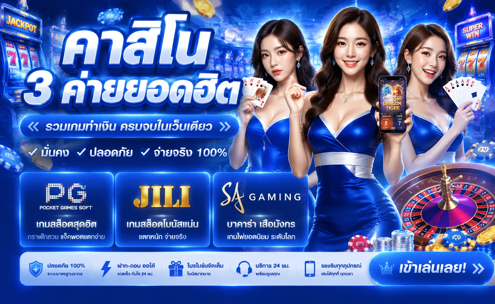 คาสิโนออนไลน์ Reward Auto บาคาร่าสดดีลเลอร์สาว ถ่ายทอดสด HD